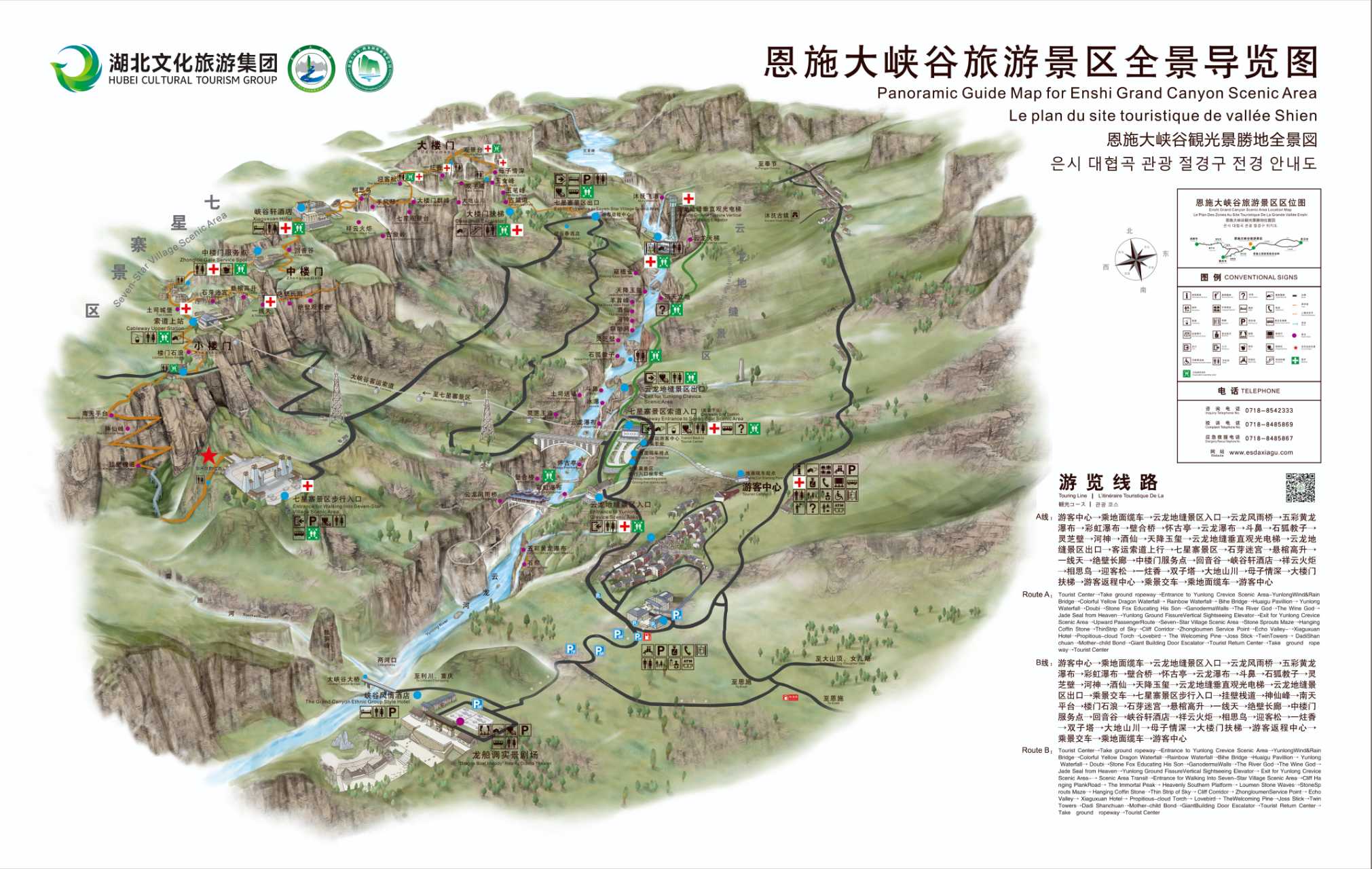 恩施大峡谷景区游览线路推荐B线